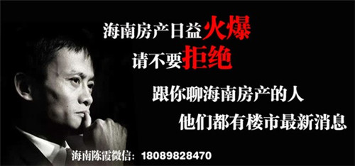 万宁房子值得外地人投资吗?华亚海岛假日Pk粤泰·滨江花园哪个还会升值?